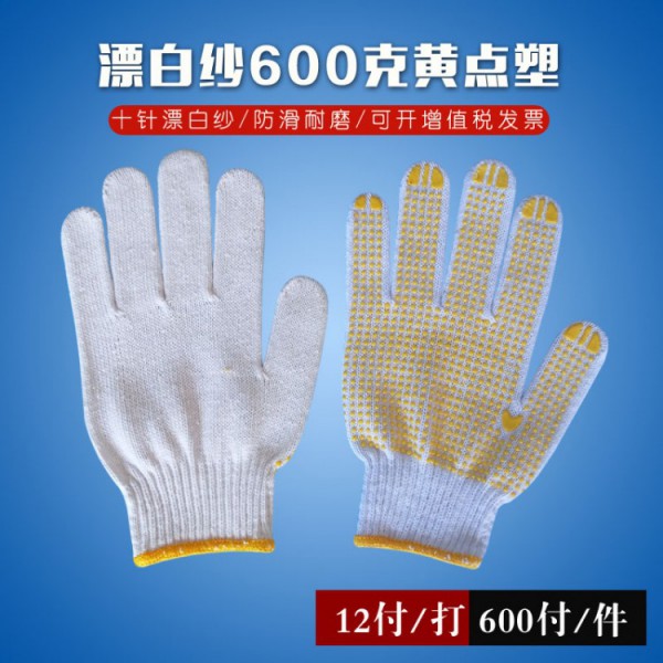 煙臺漂白十針600克黃點塑黃邊