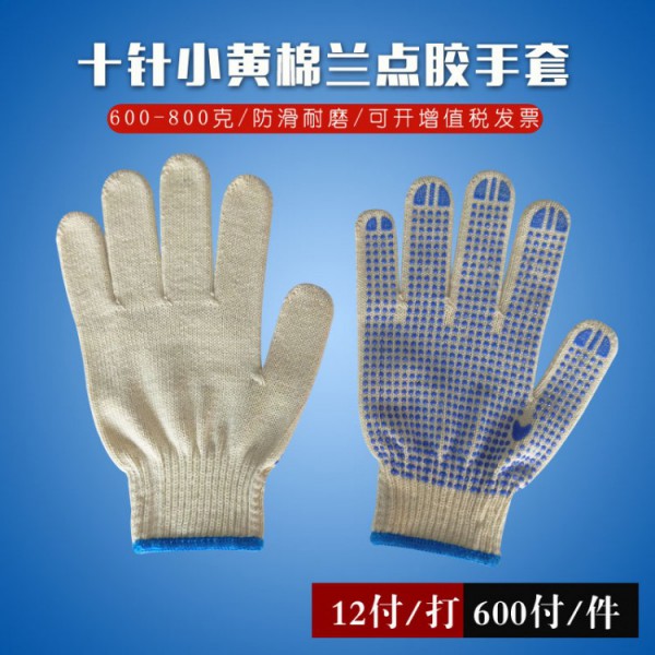 煙臺十針小黃棉600克-800克蘭點塑蘭邊